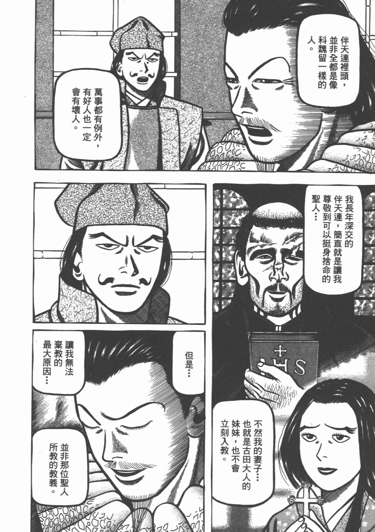 Page 158