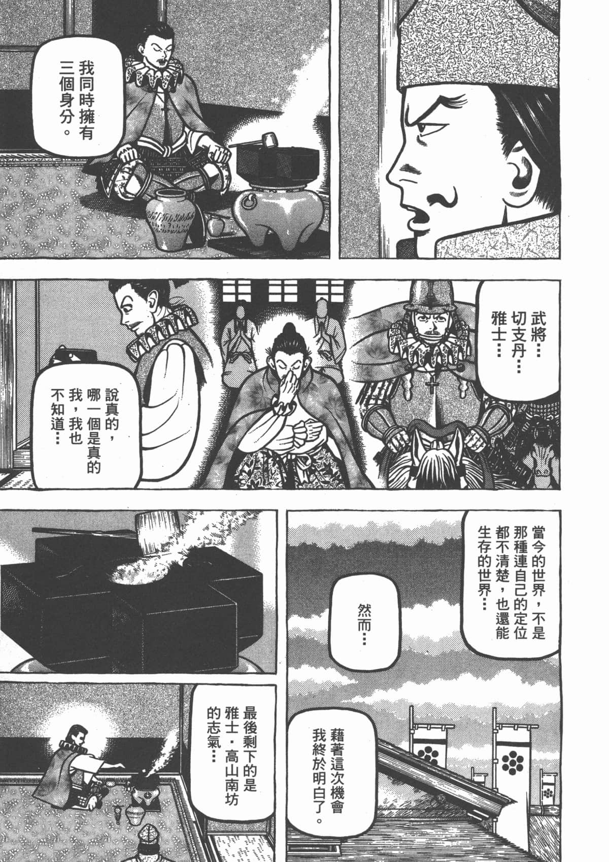 Page 159