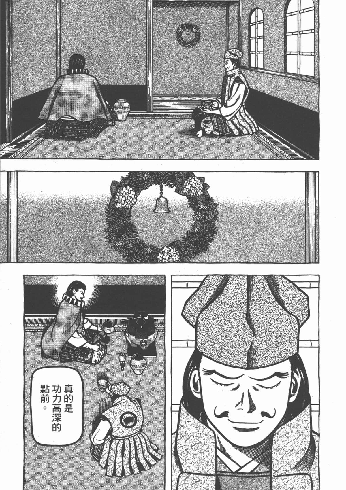 Page 161