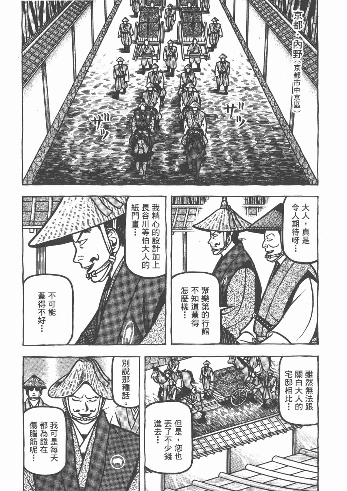 Page 187