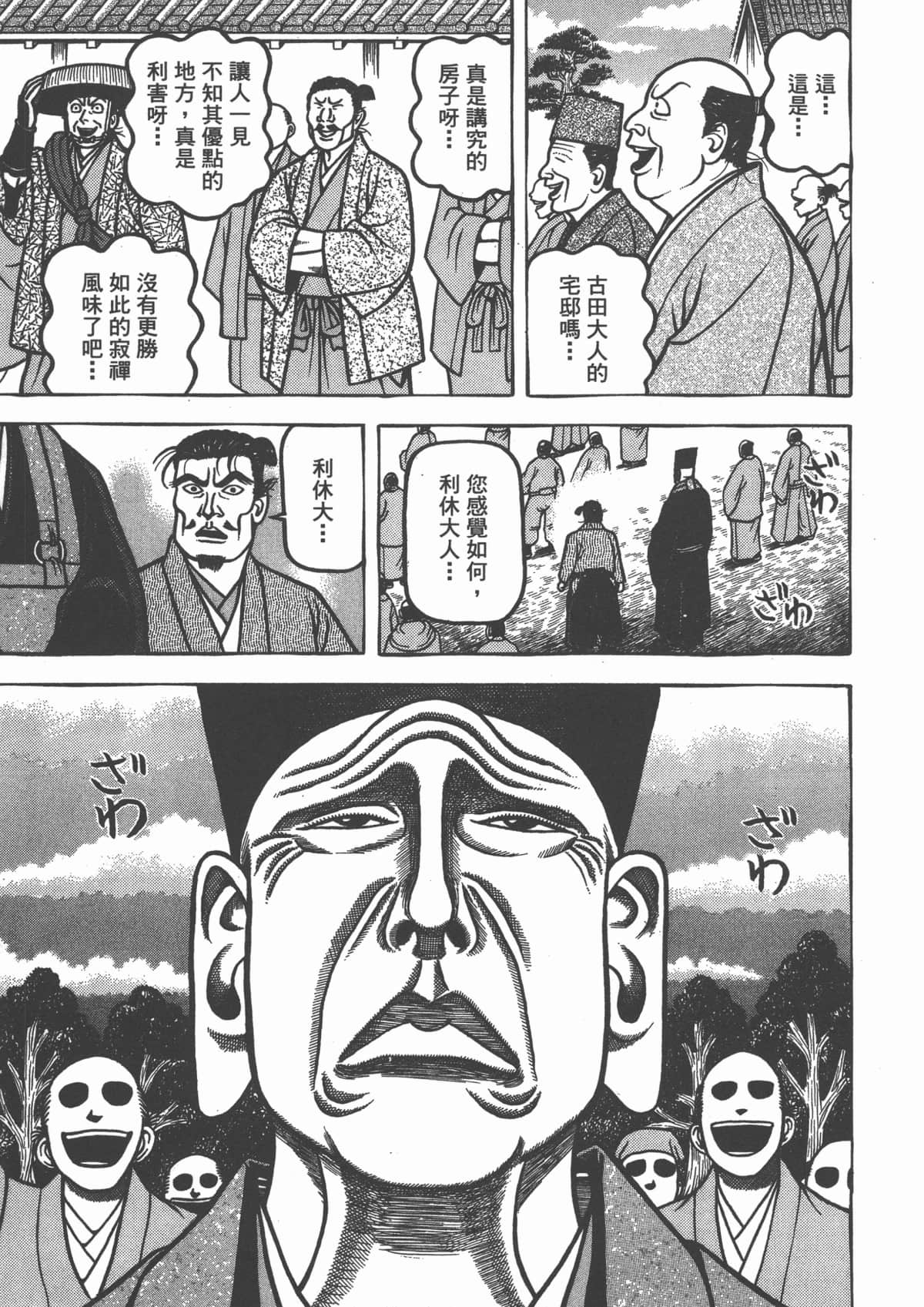 Page 193