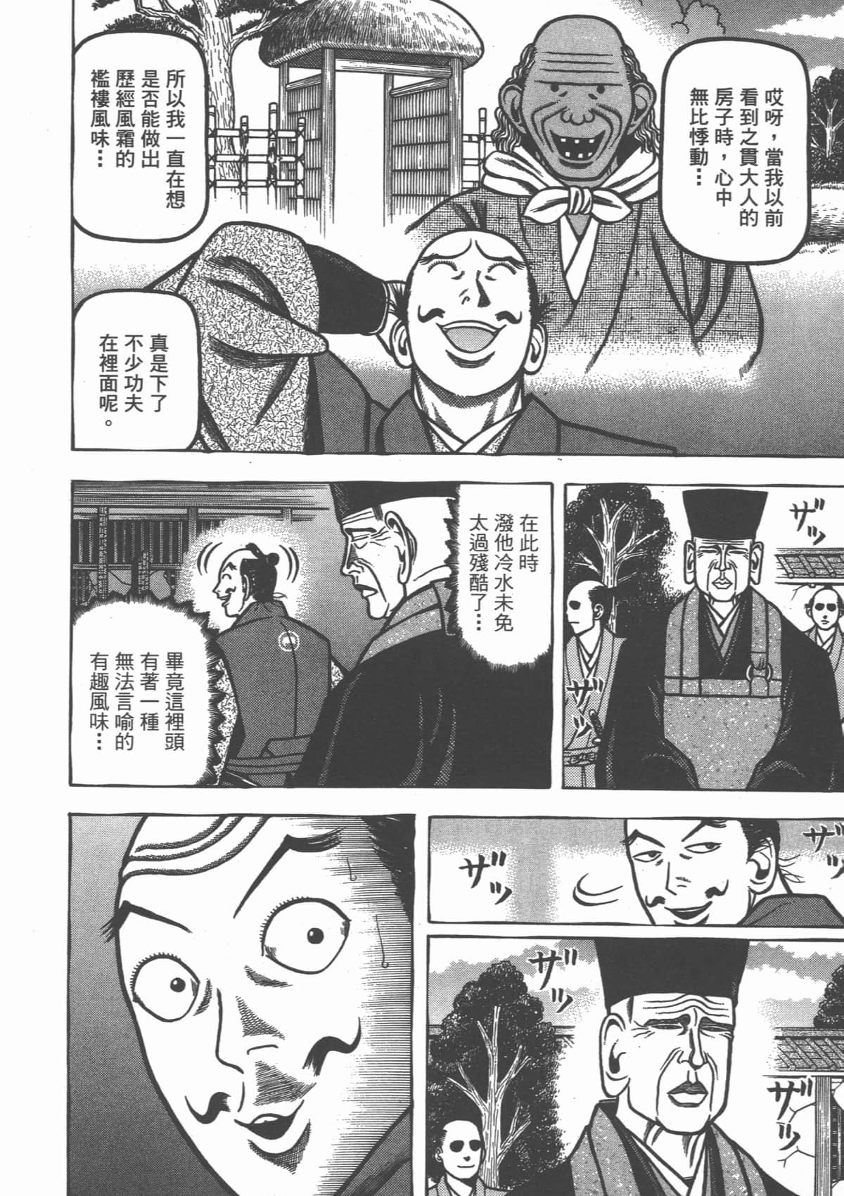 Page 196