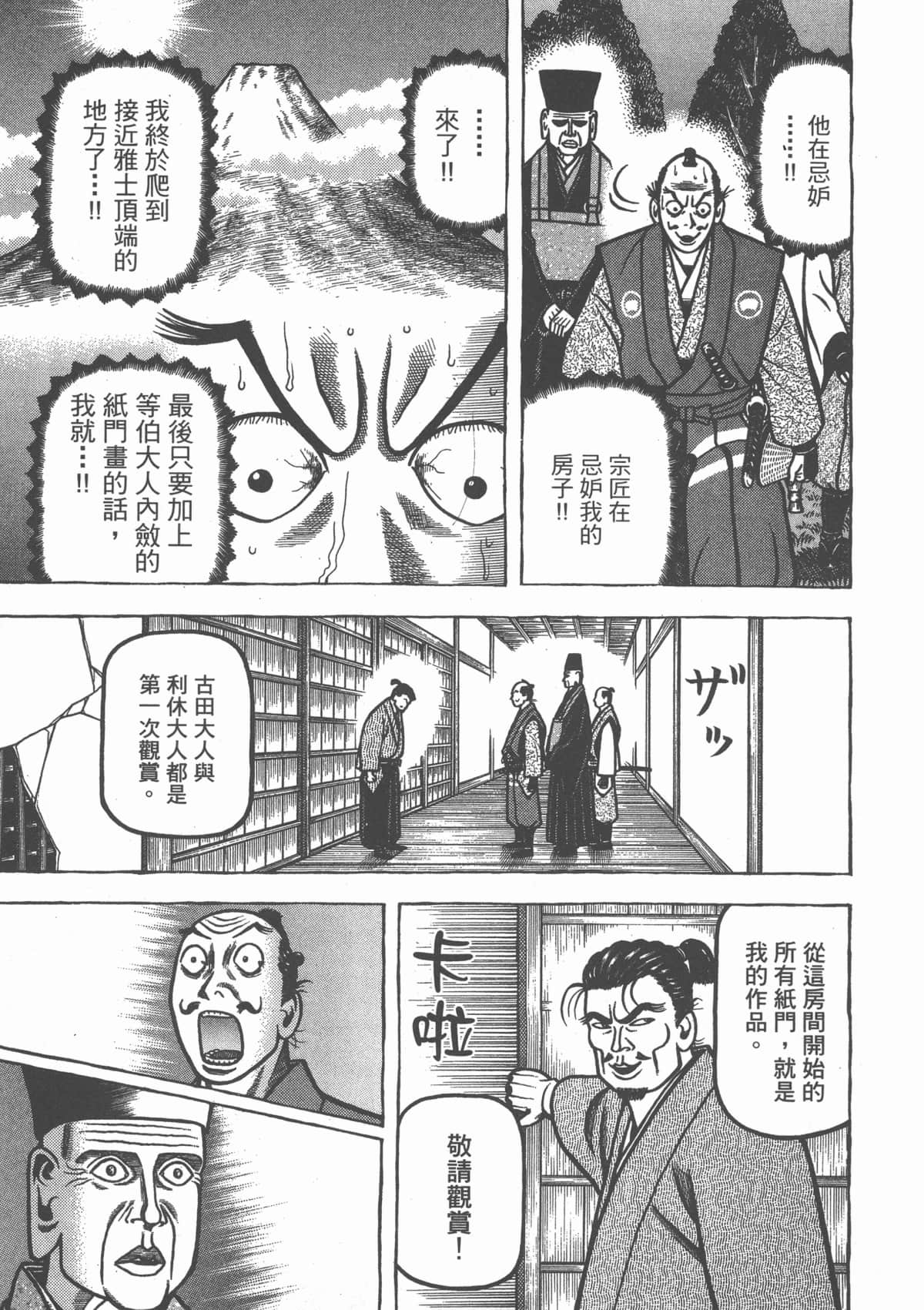 Page 197