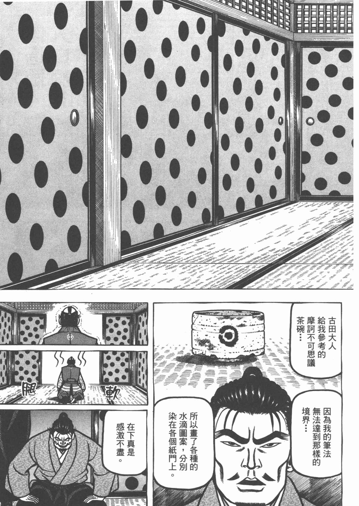 Page 199