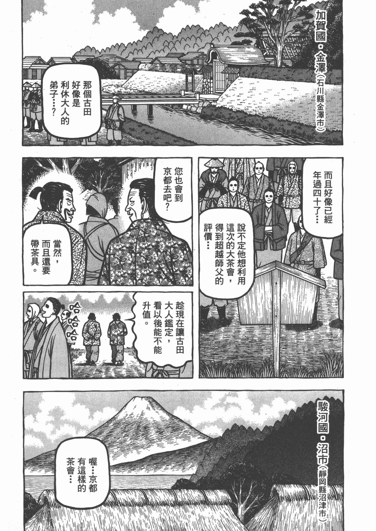 Page 207