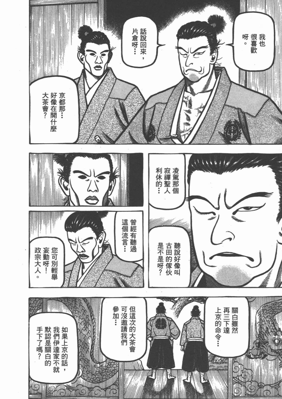 Page 210