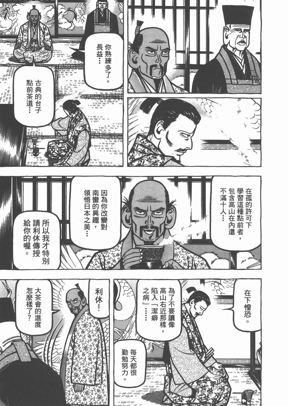 Page 213
