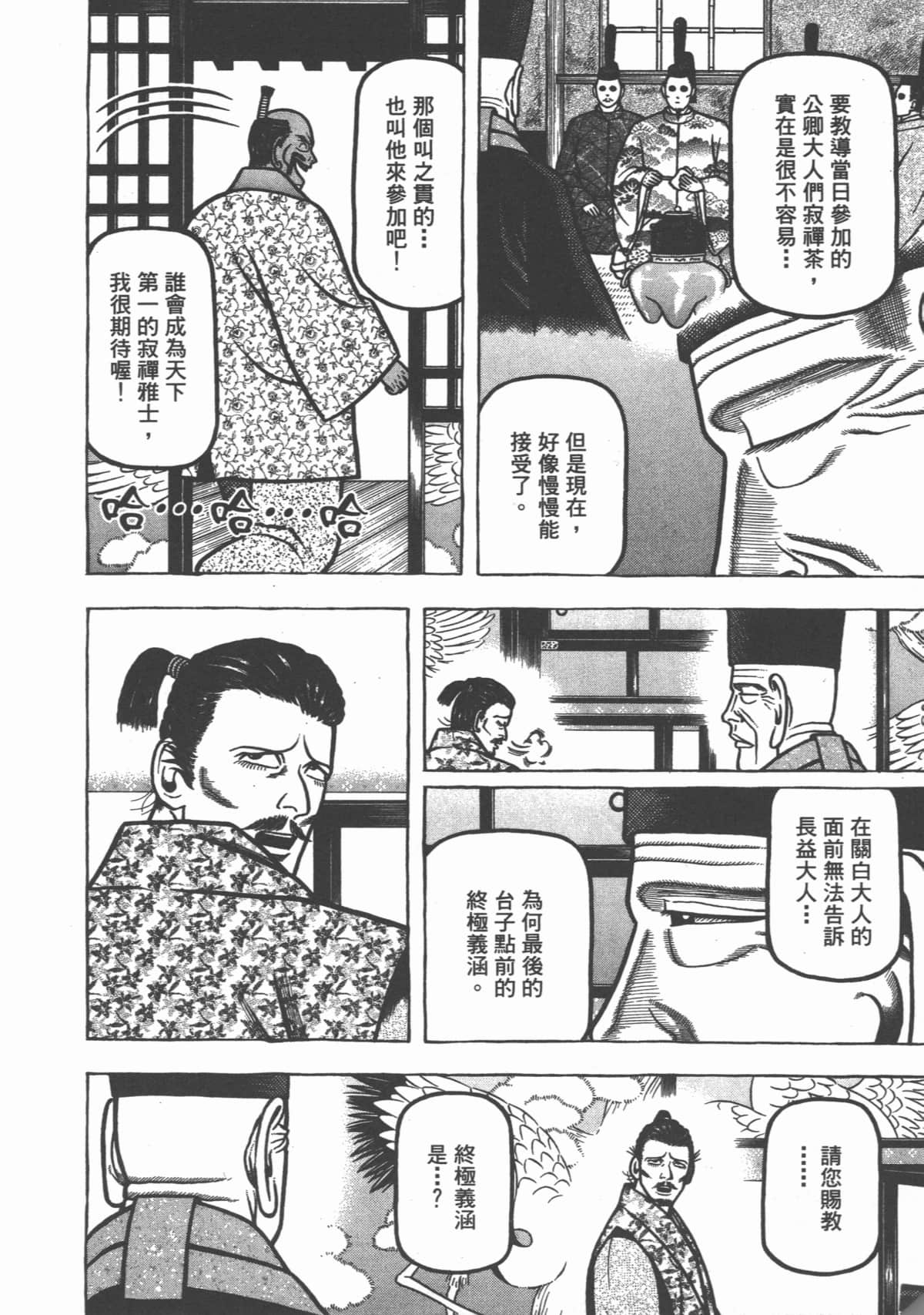 Page 214