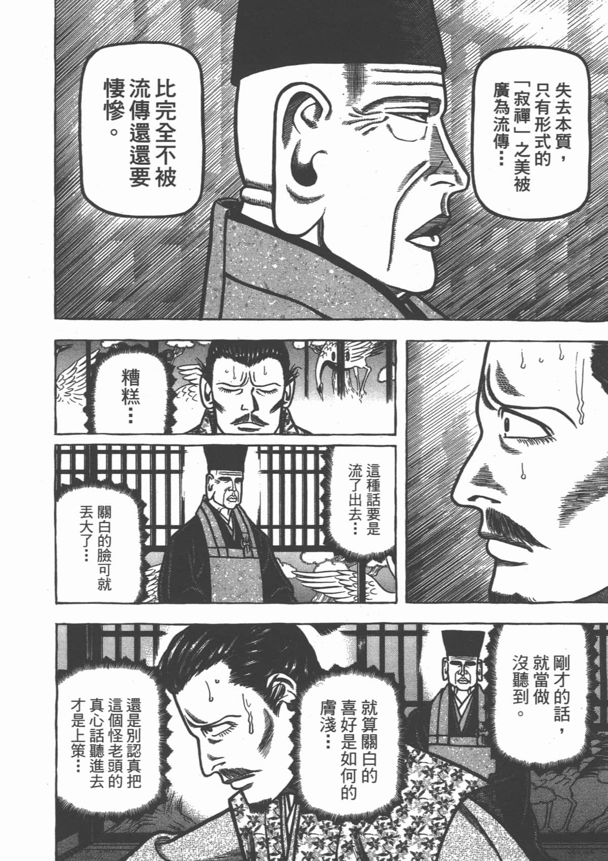 Page 216