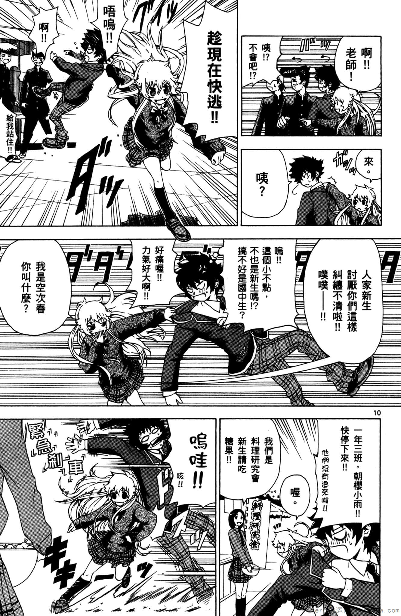 Page 16