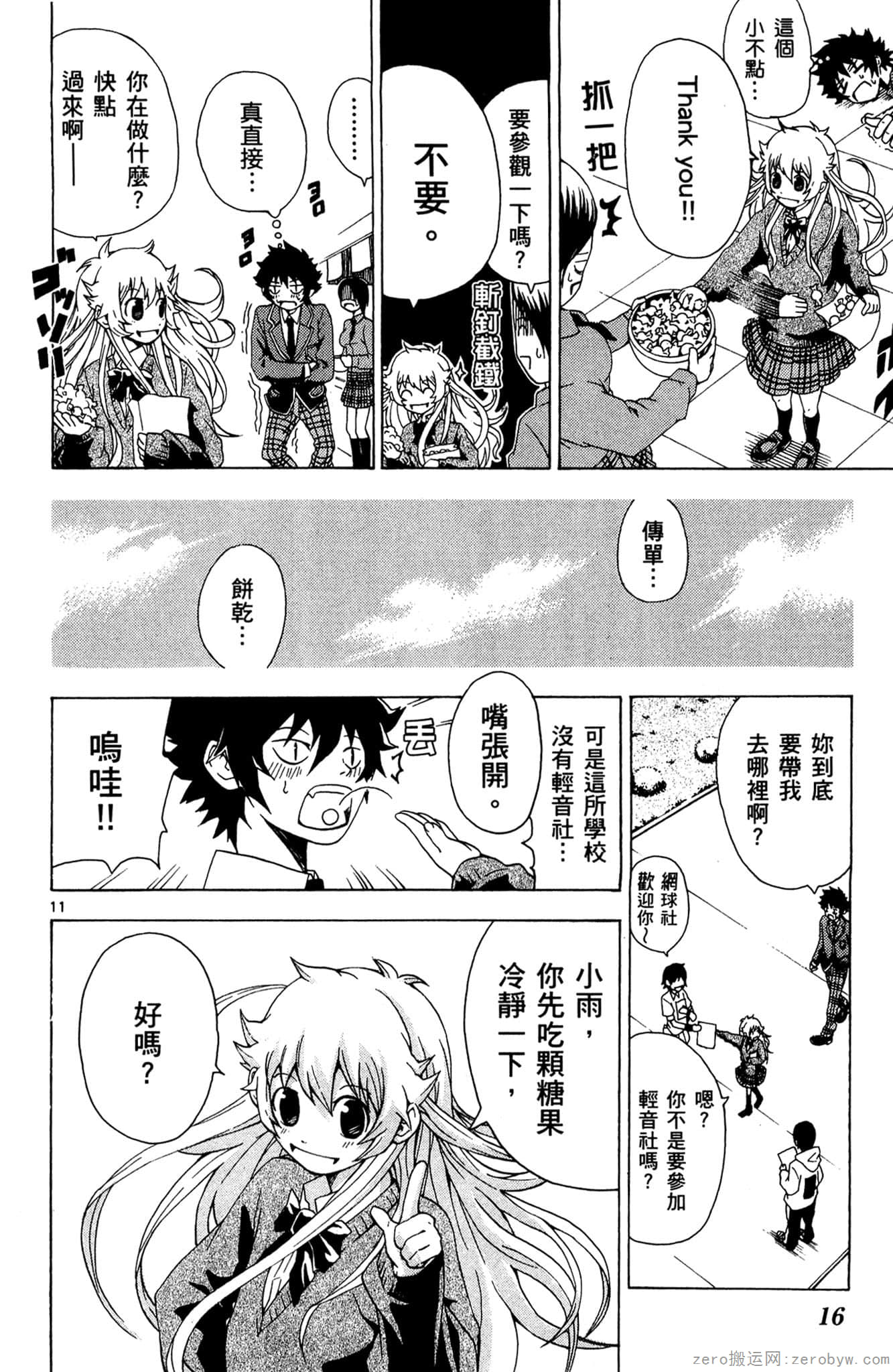 Page 17