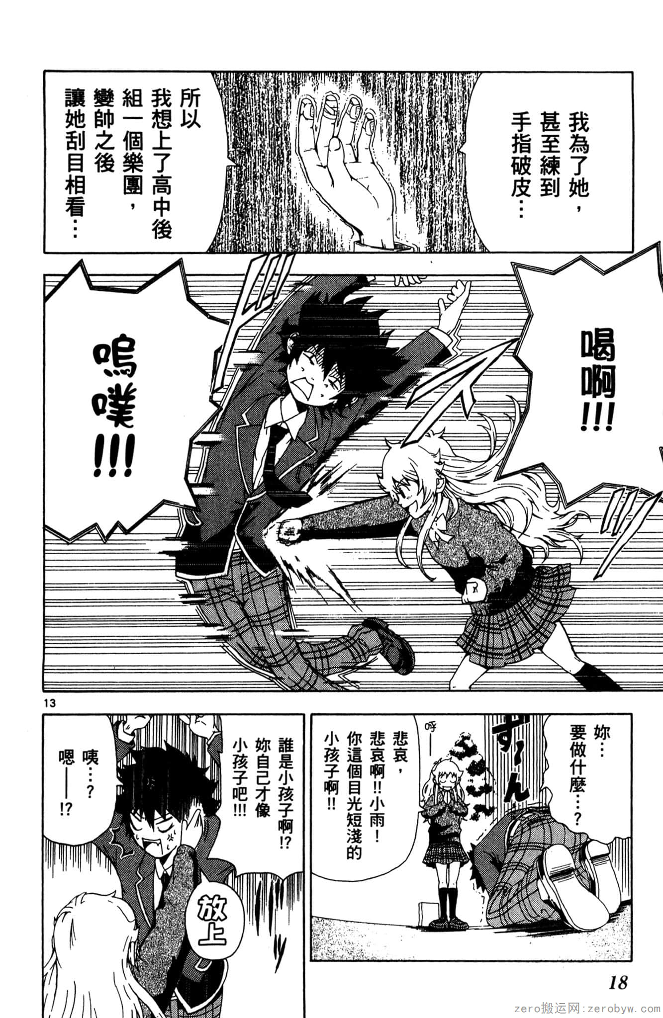 Page 19