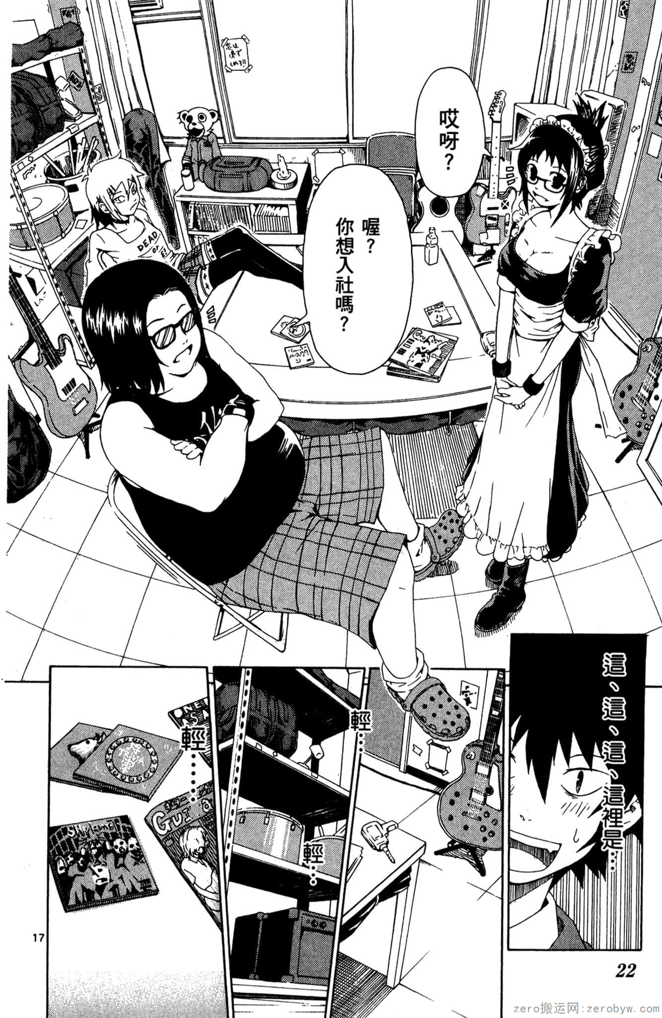 Page 23