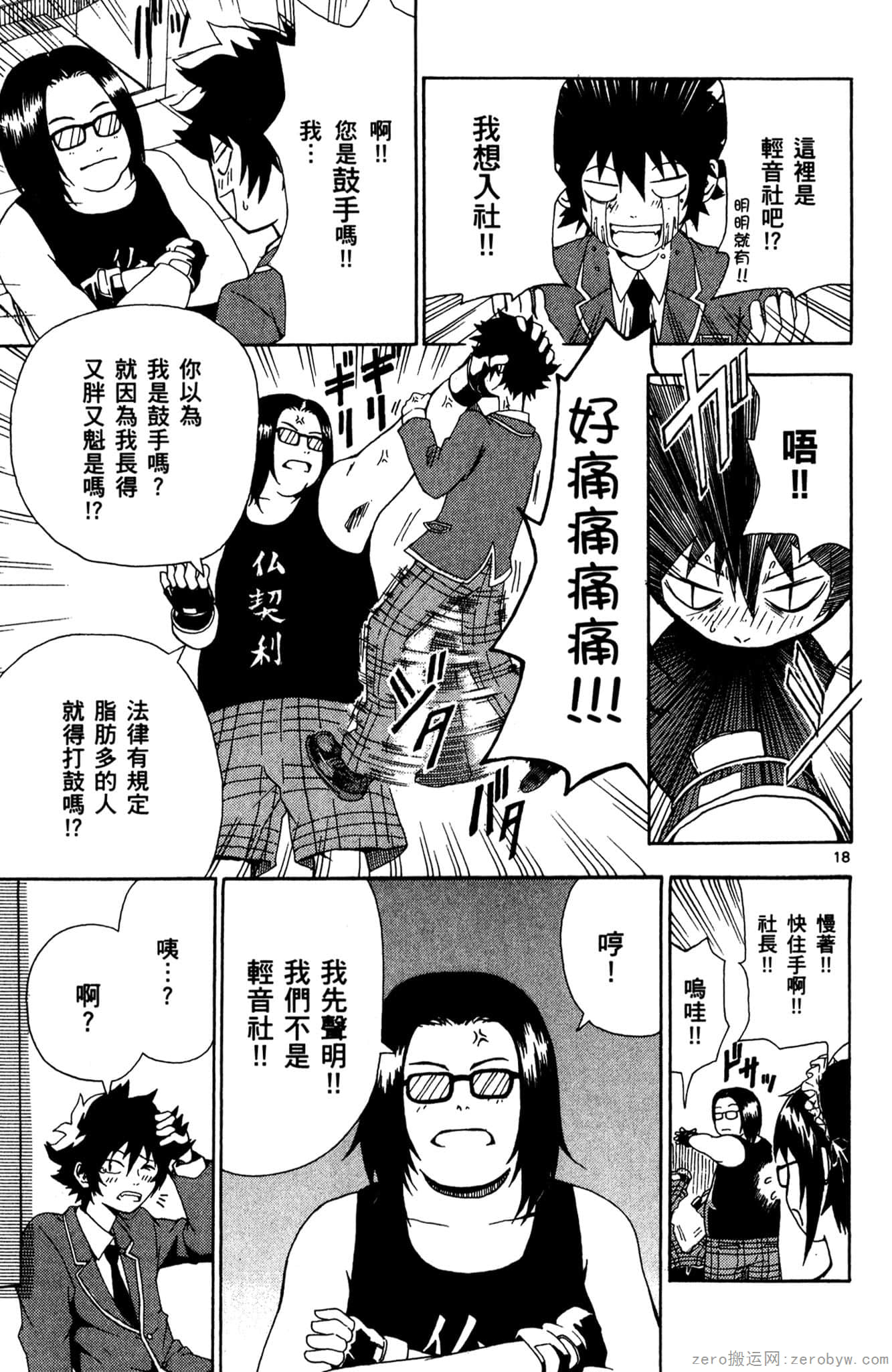 Page 24
