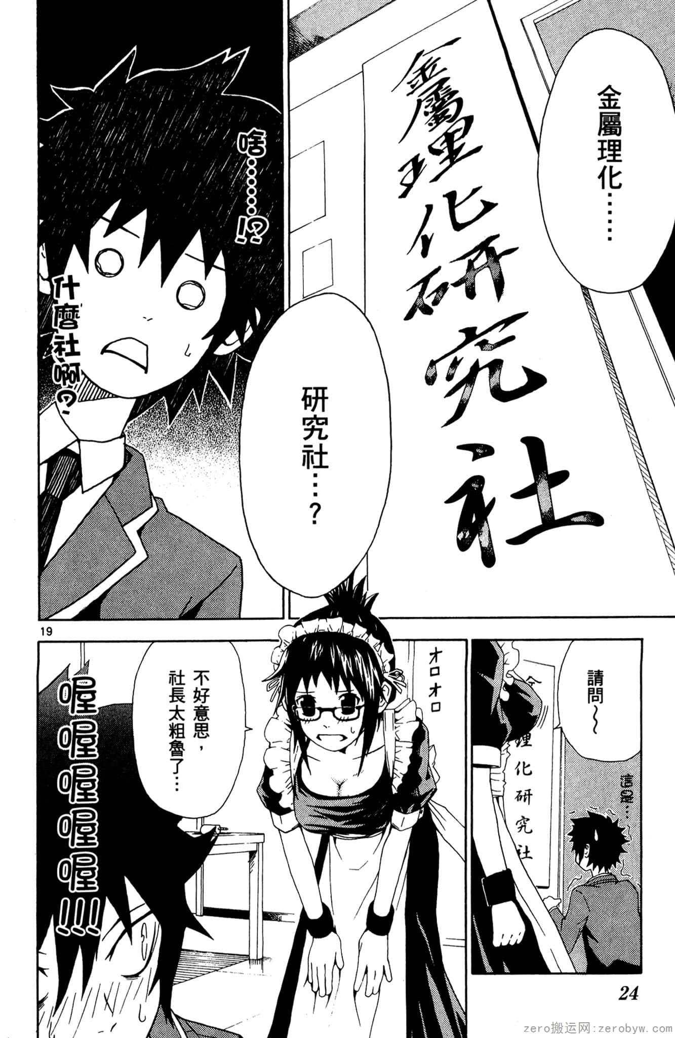 Page 25
