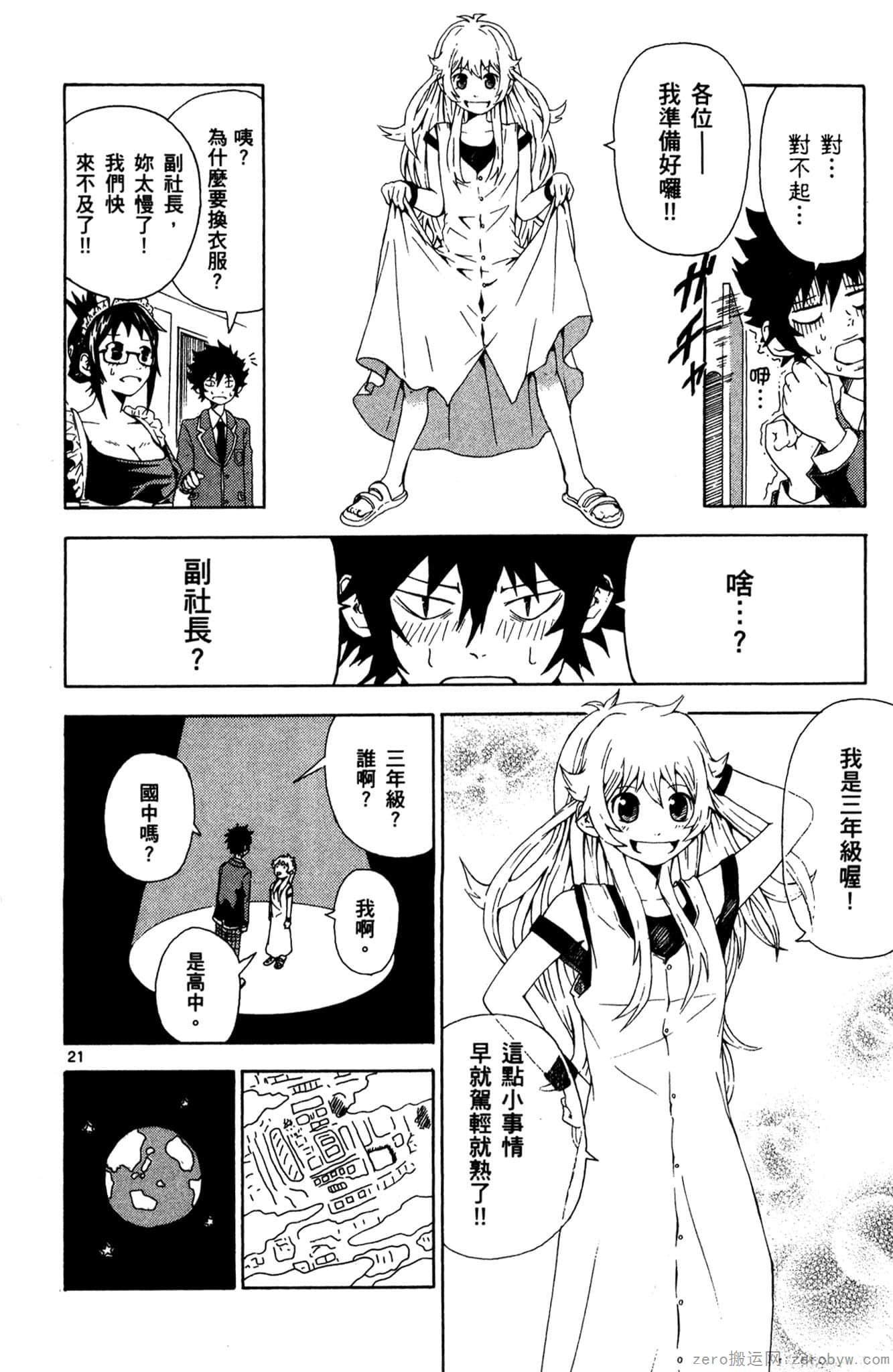 Page 27