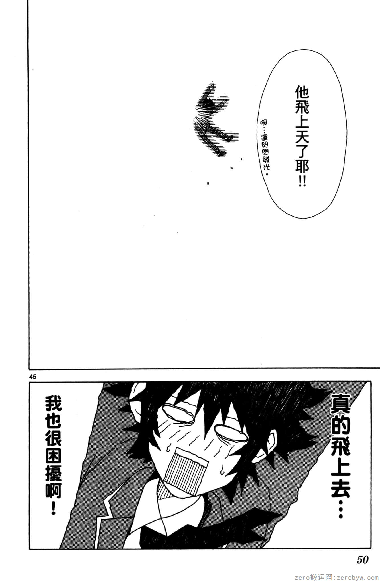 Page 51