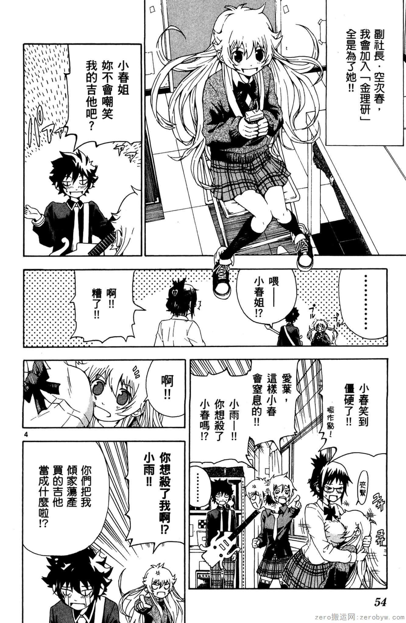 Page 55