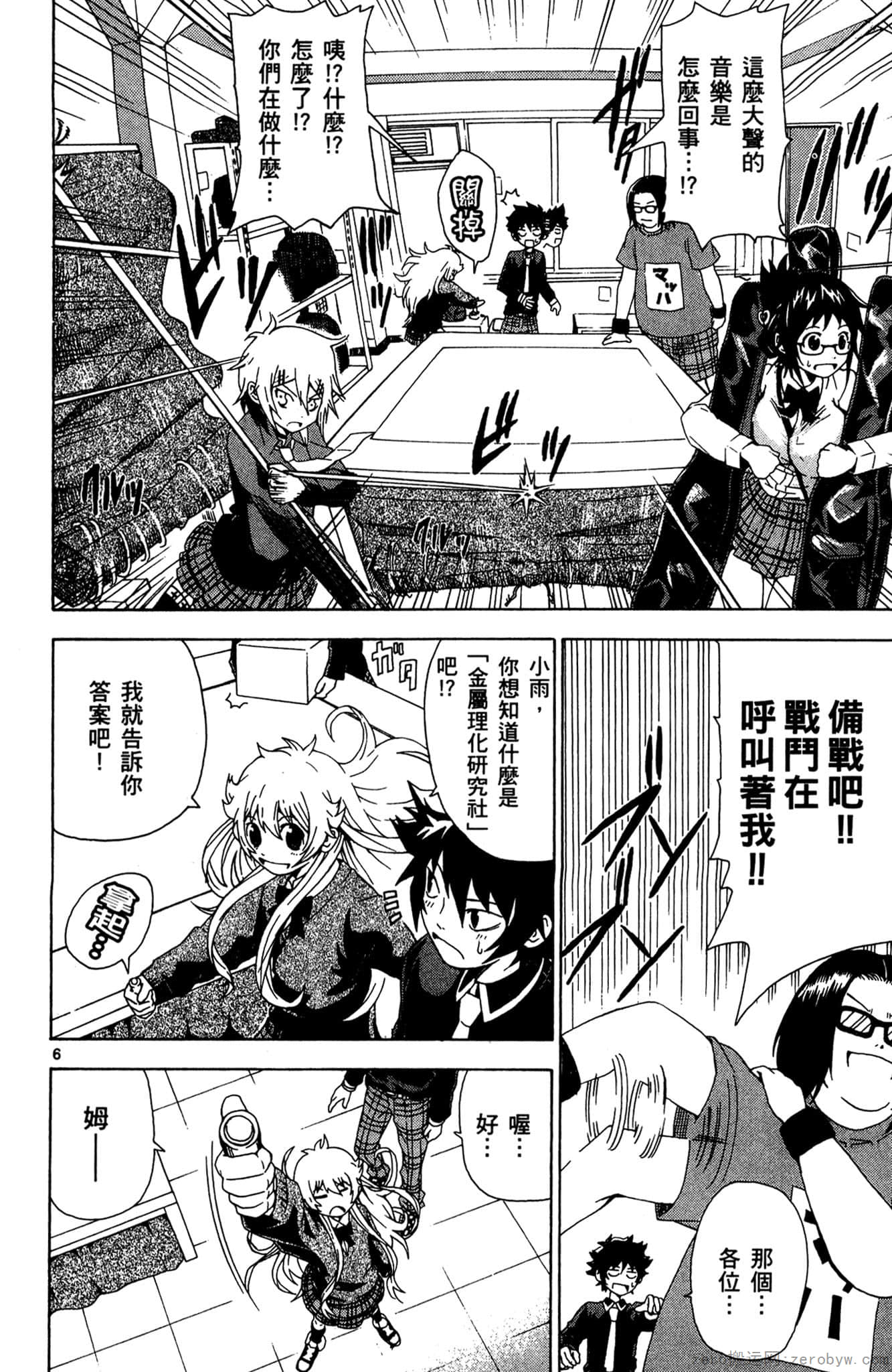 Page 57