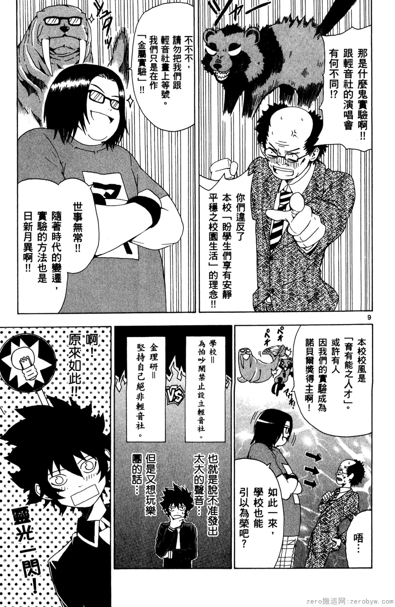 Page 60