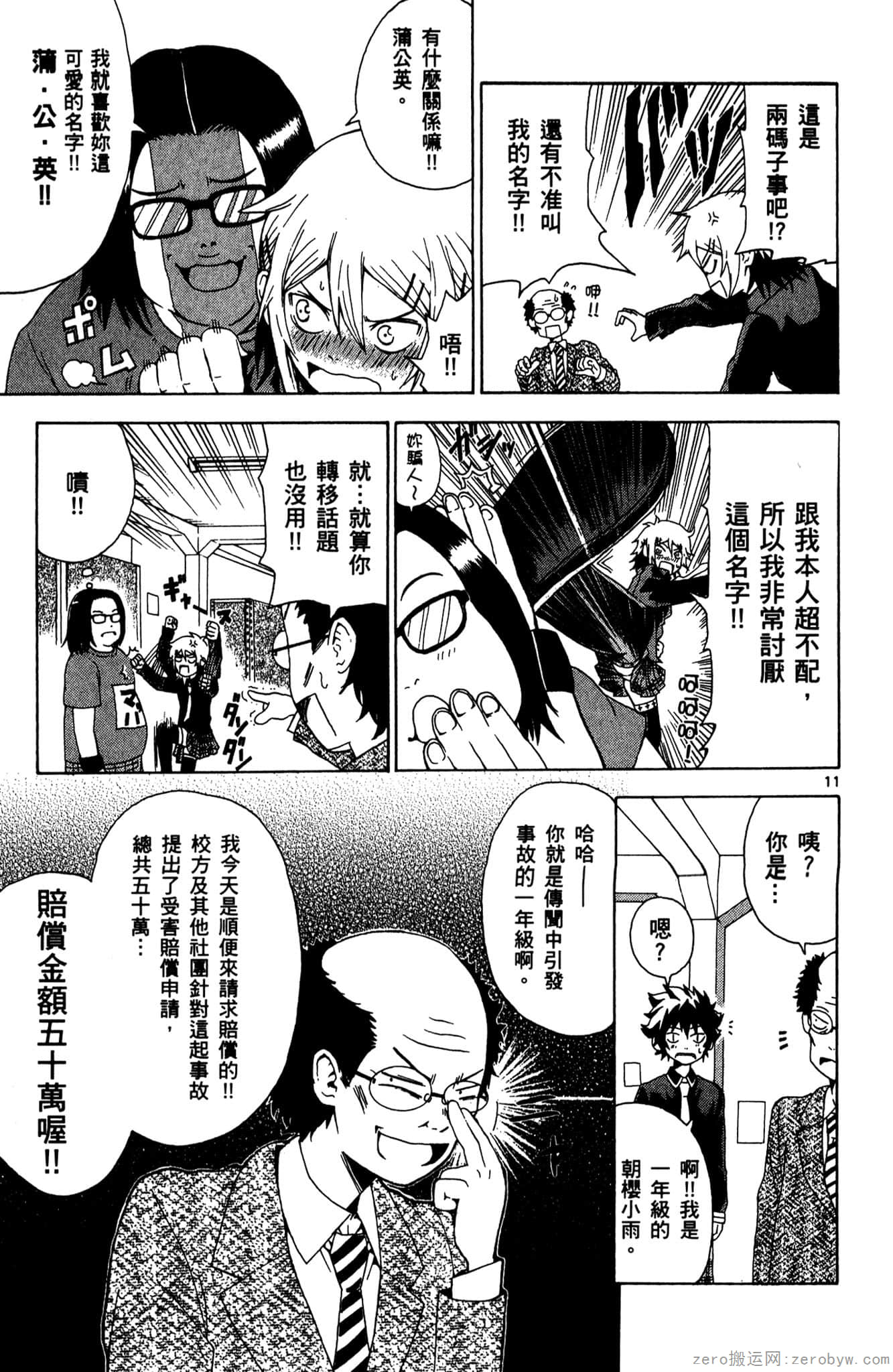 Page 62