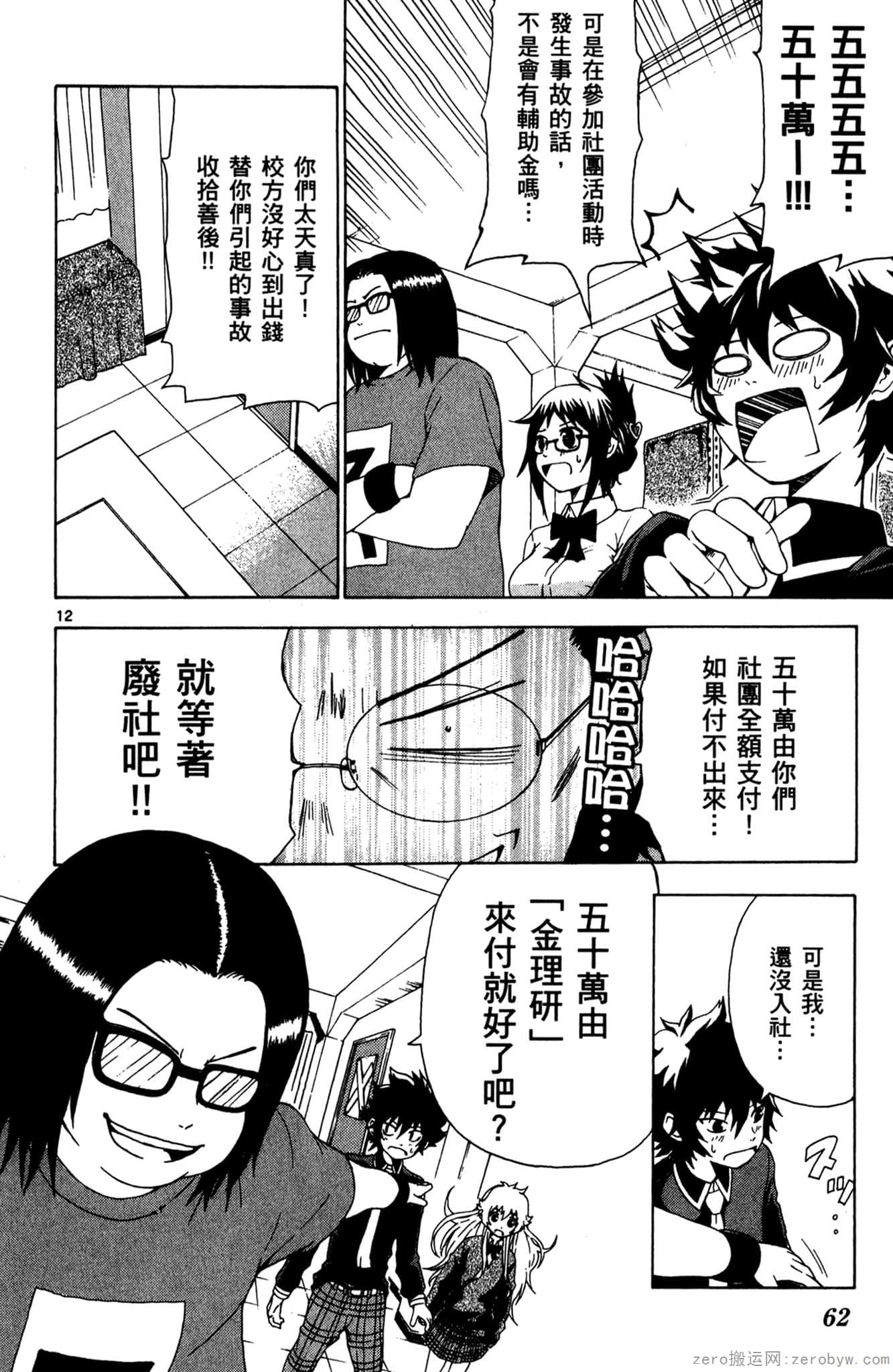 Page 63
