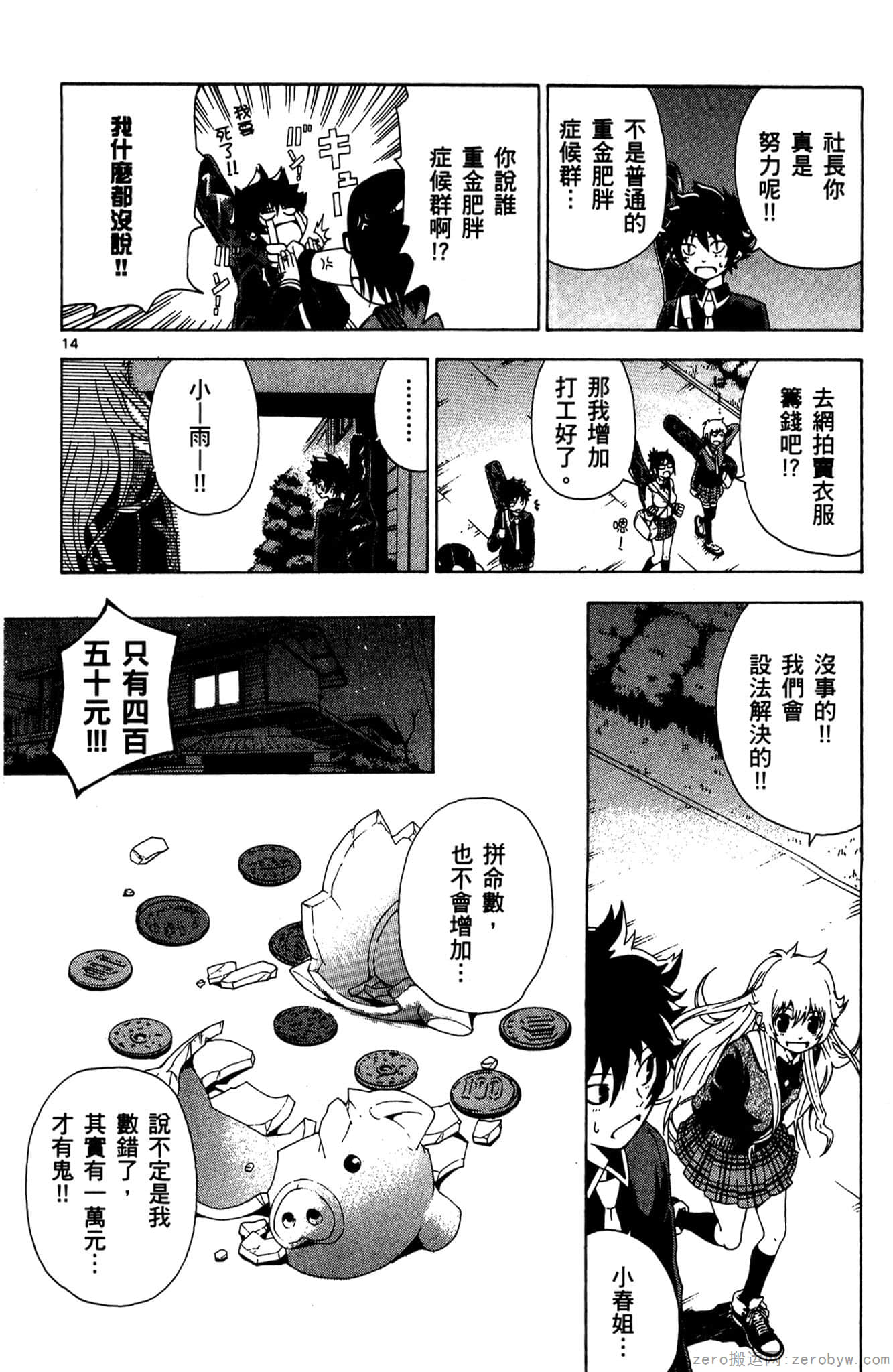 Page 65