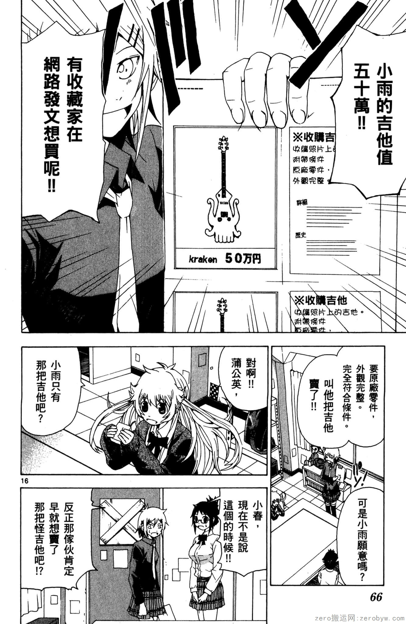 Page 67