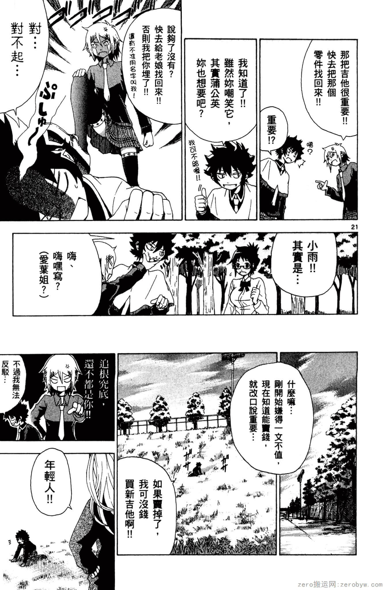 Page 72