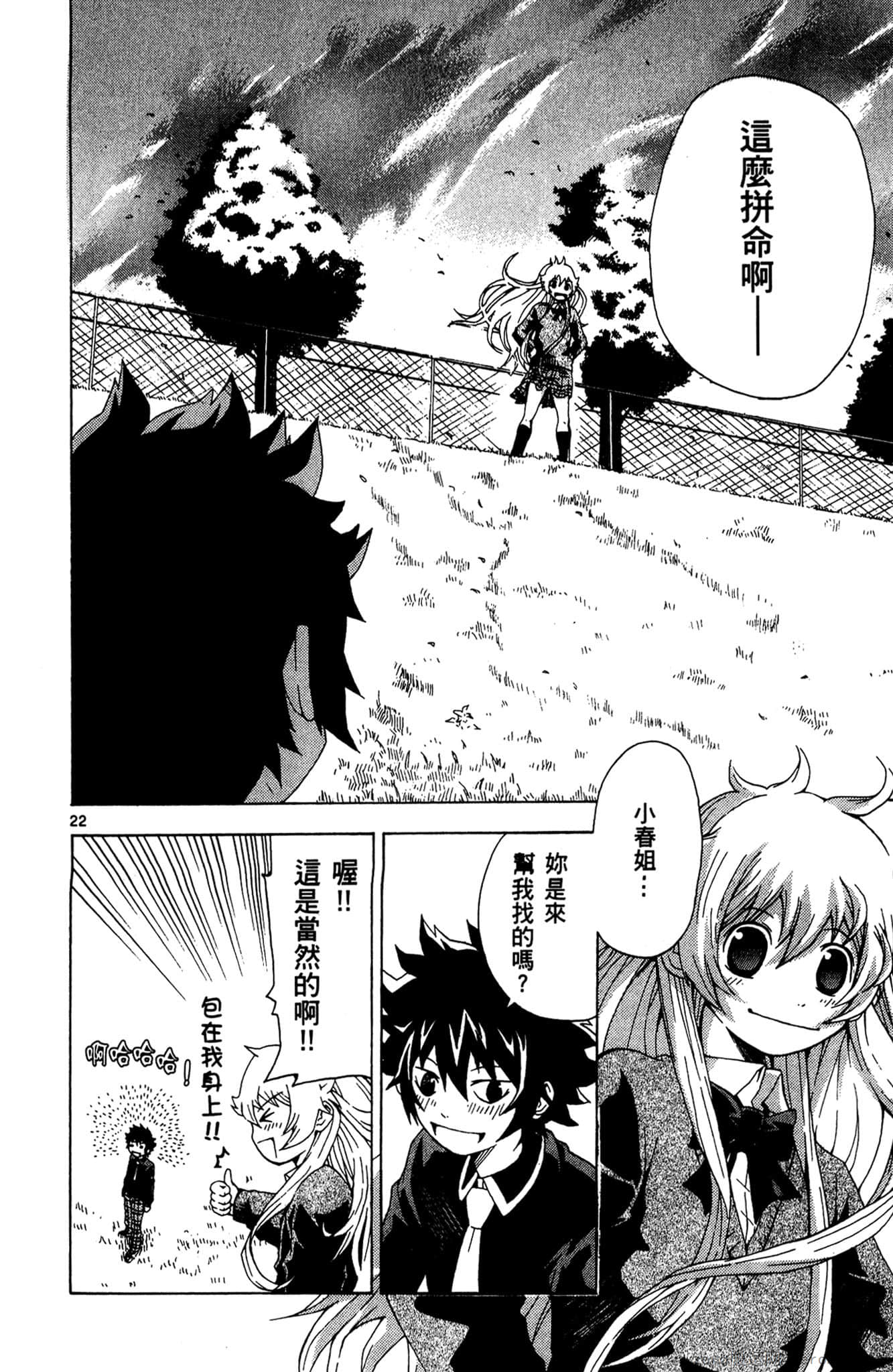 Page 73