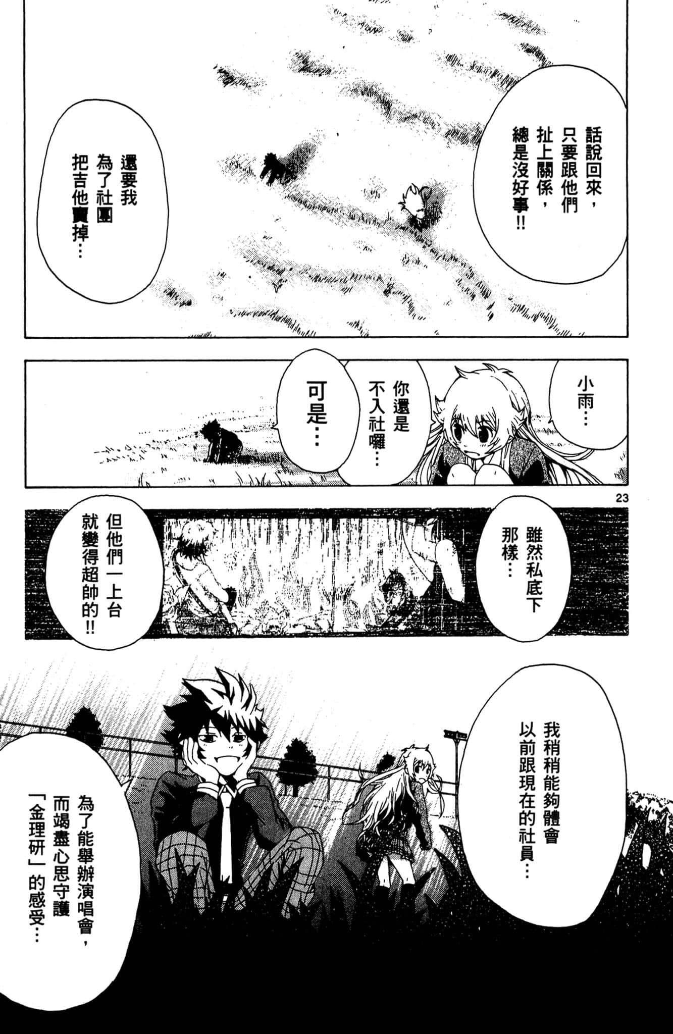 Page 74