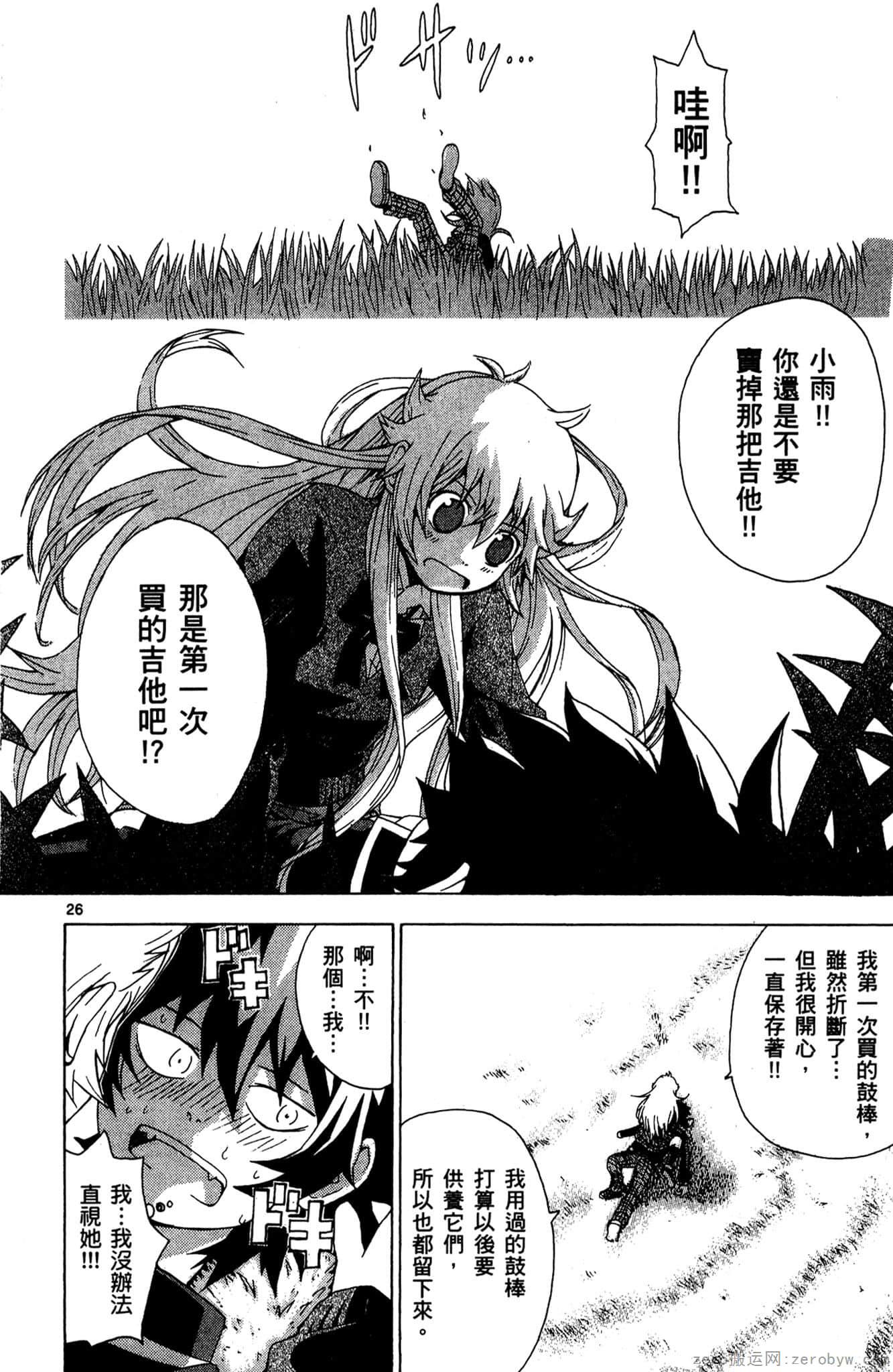 Page 77