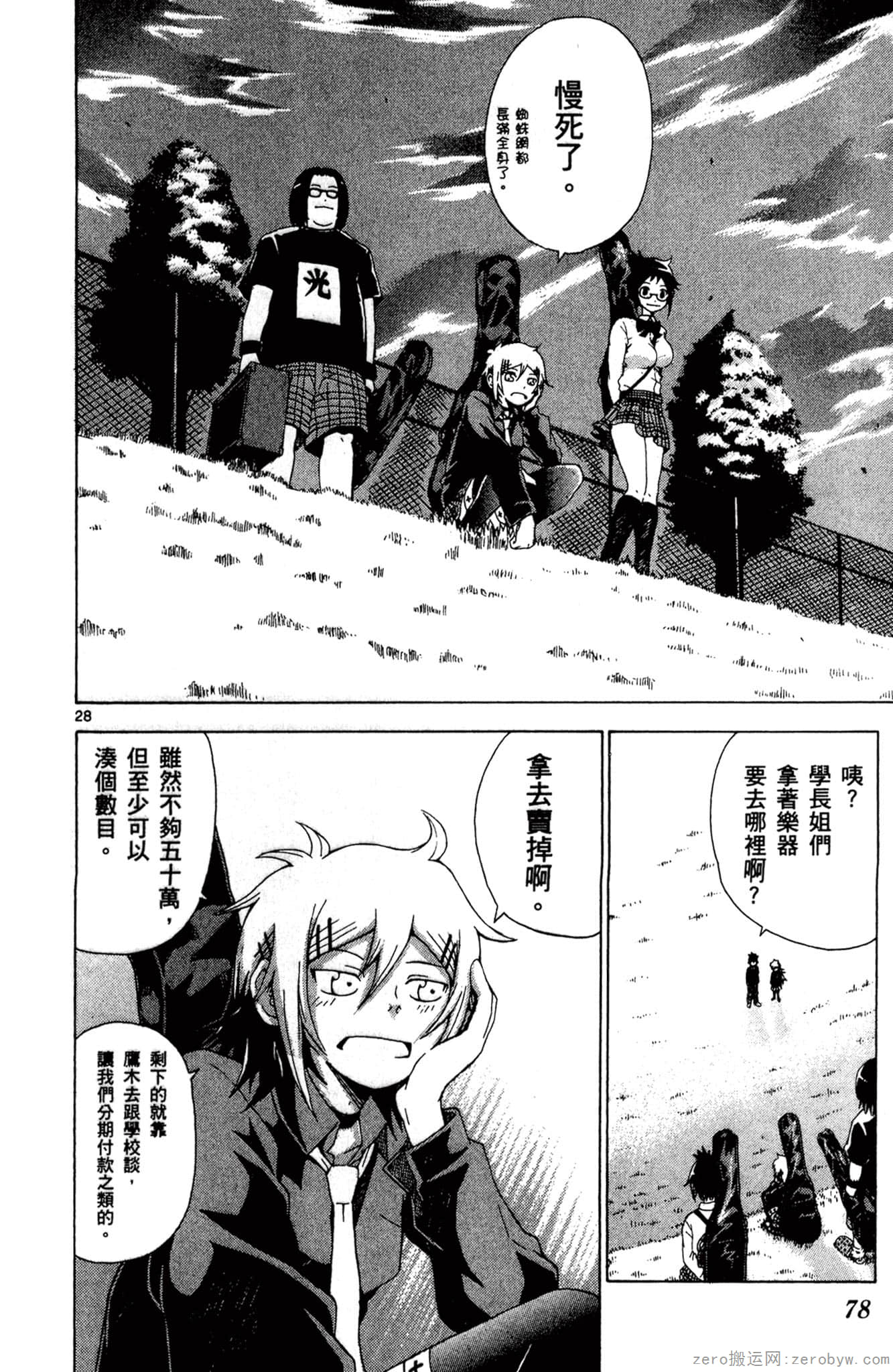Page 79