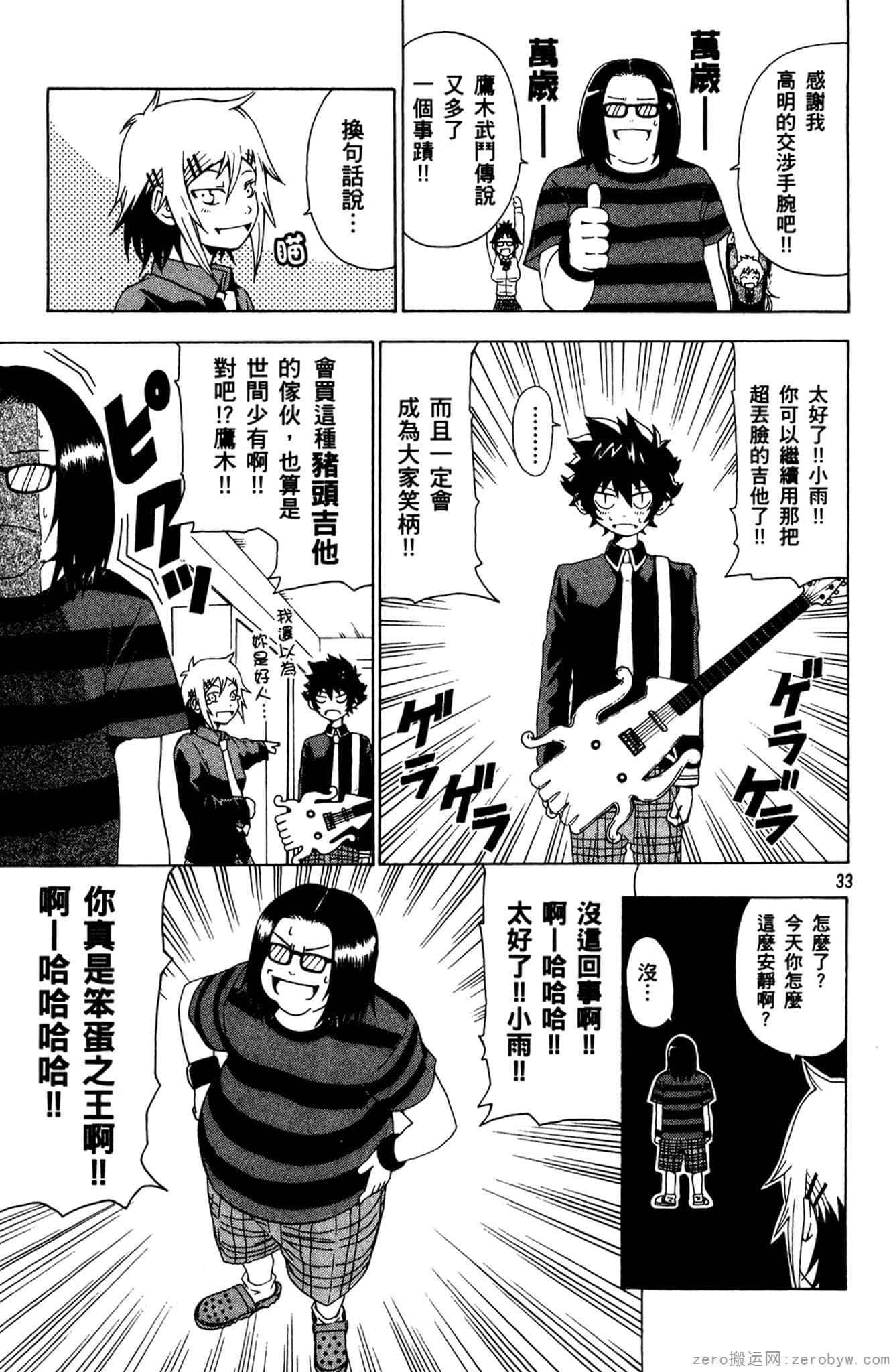 Page 84