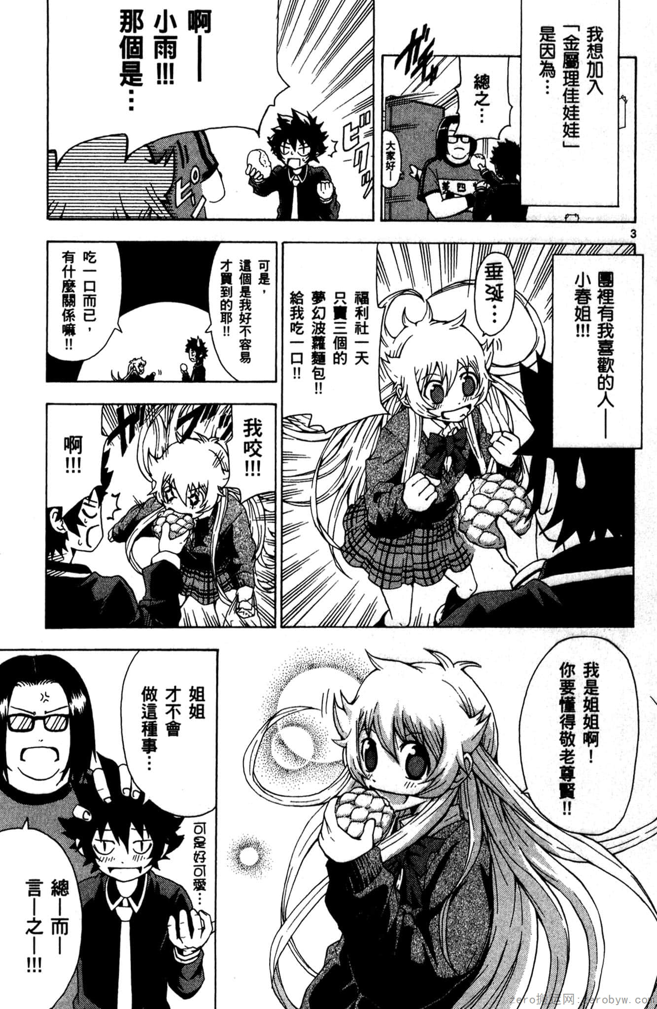 Page 88
