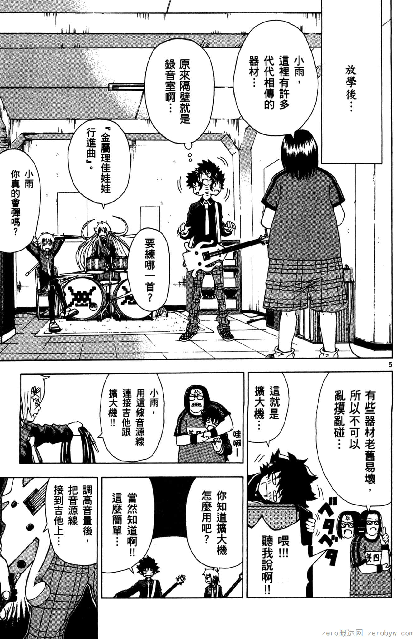 Page 90