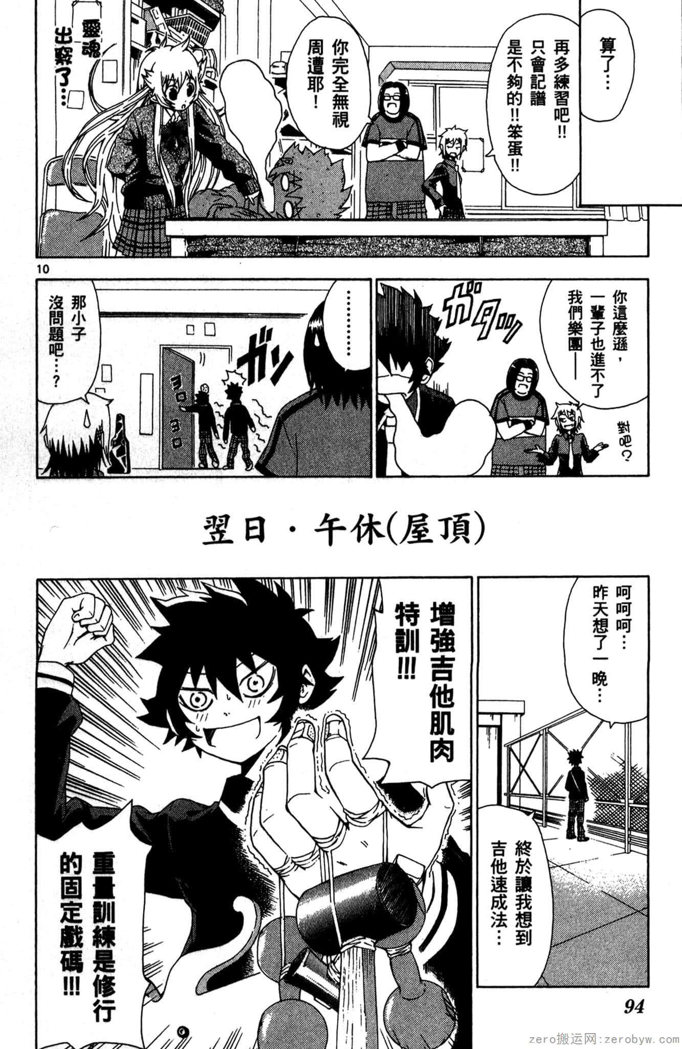 Page 95