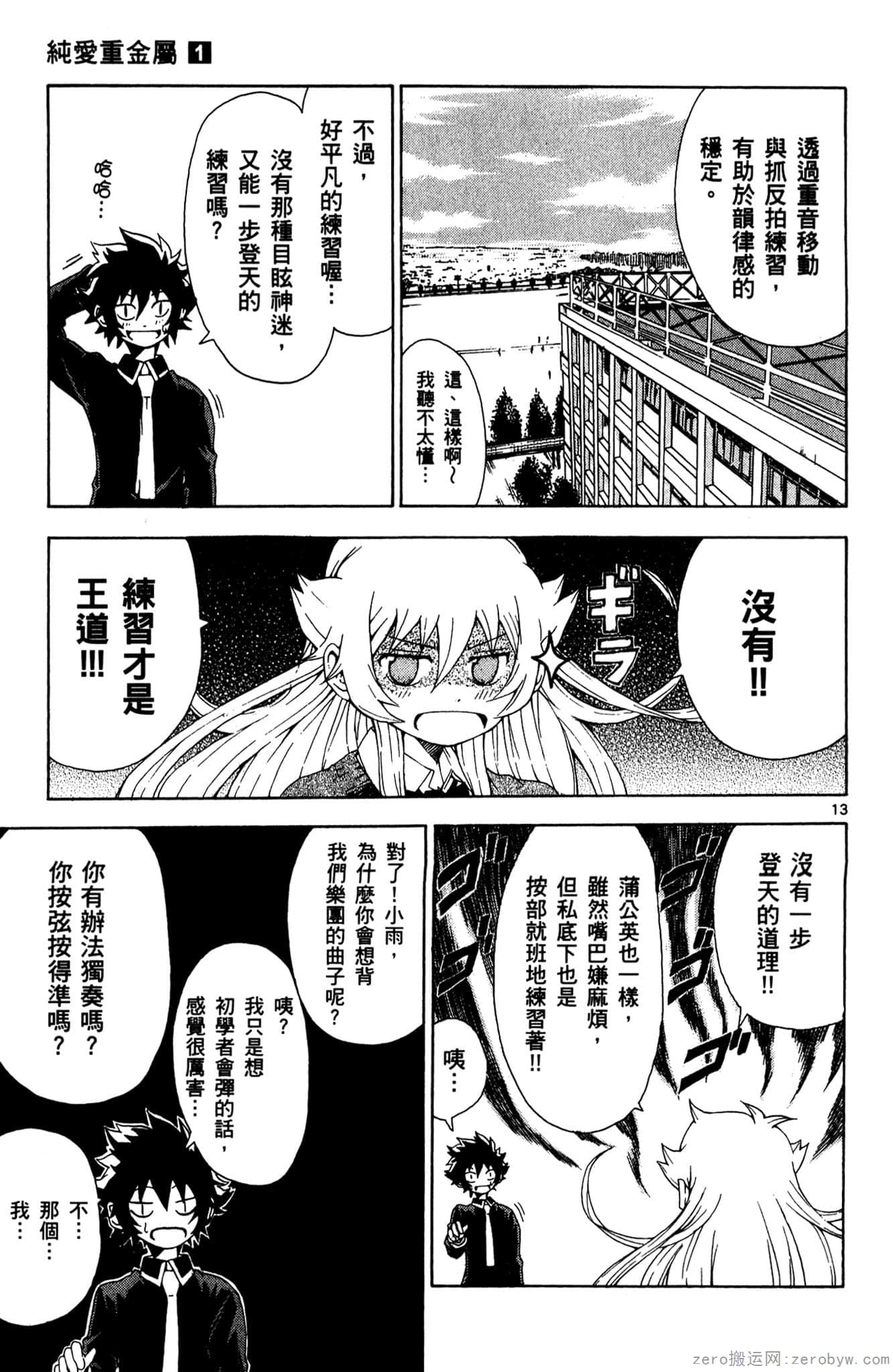 Page 98