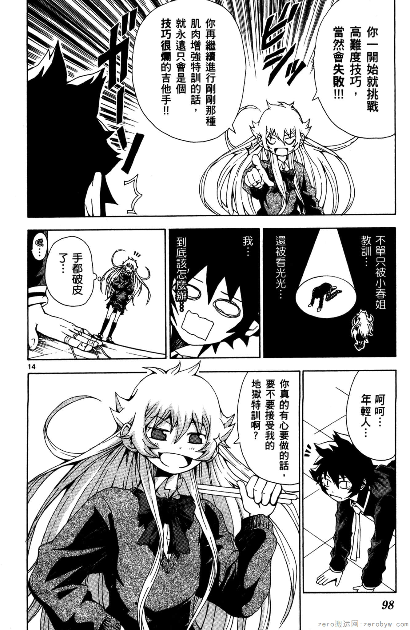 Page 99