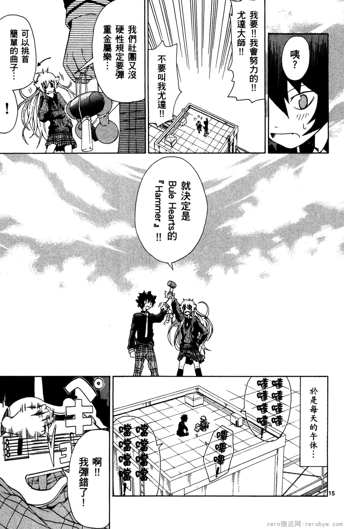 Page 100