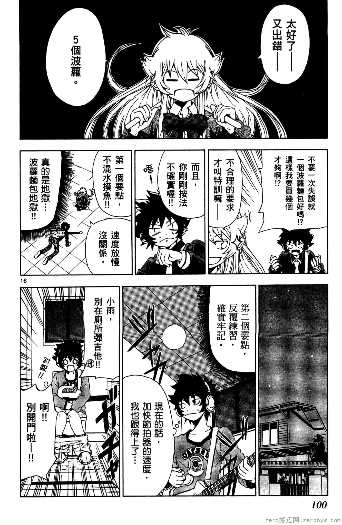Page 101