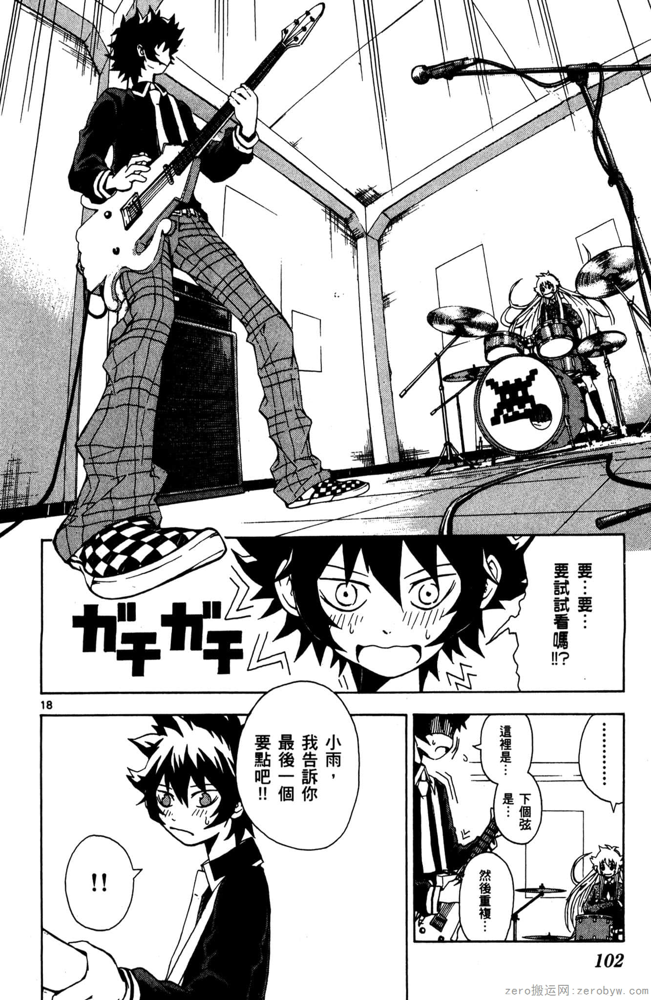 Page 103