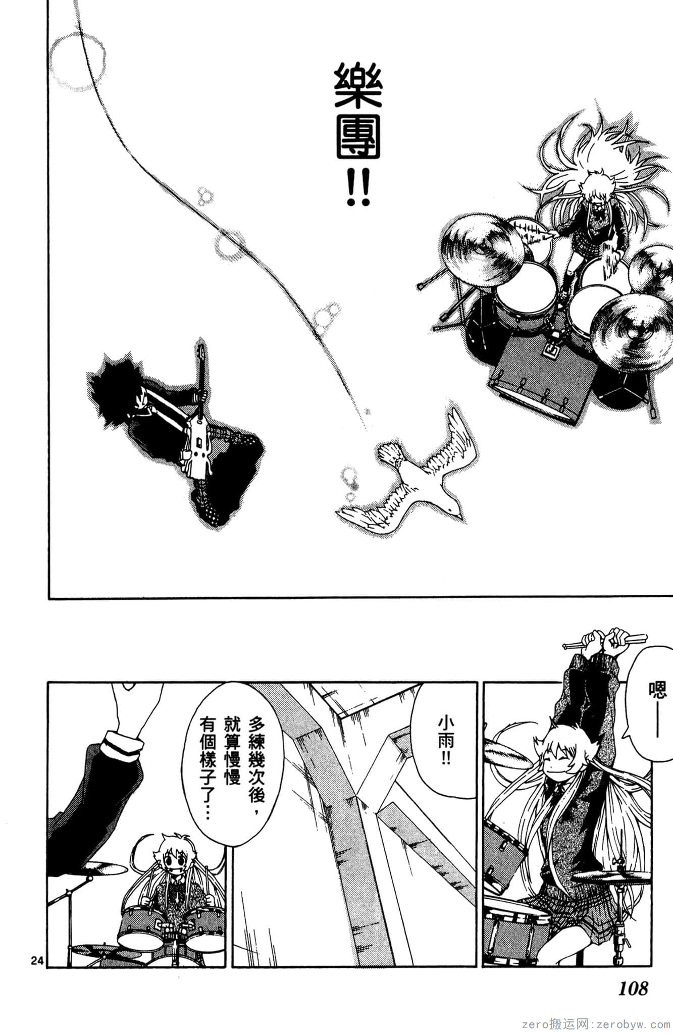 Page 109