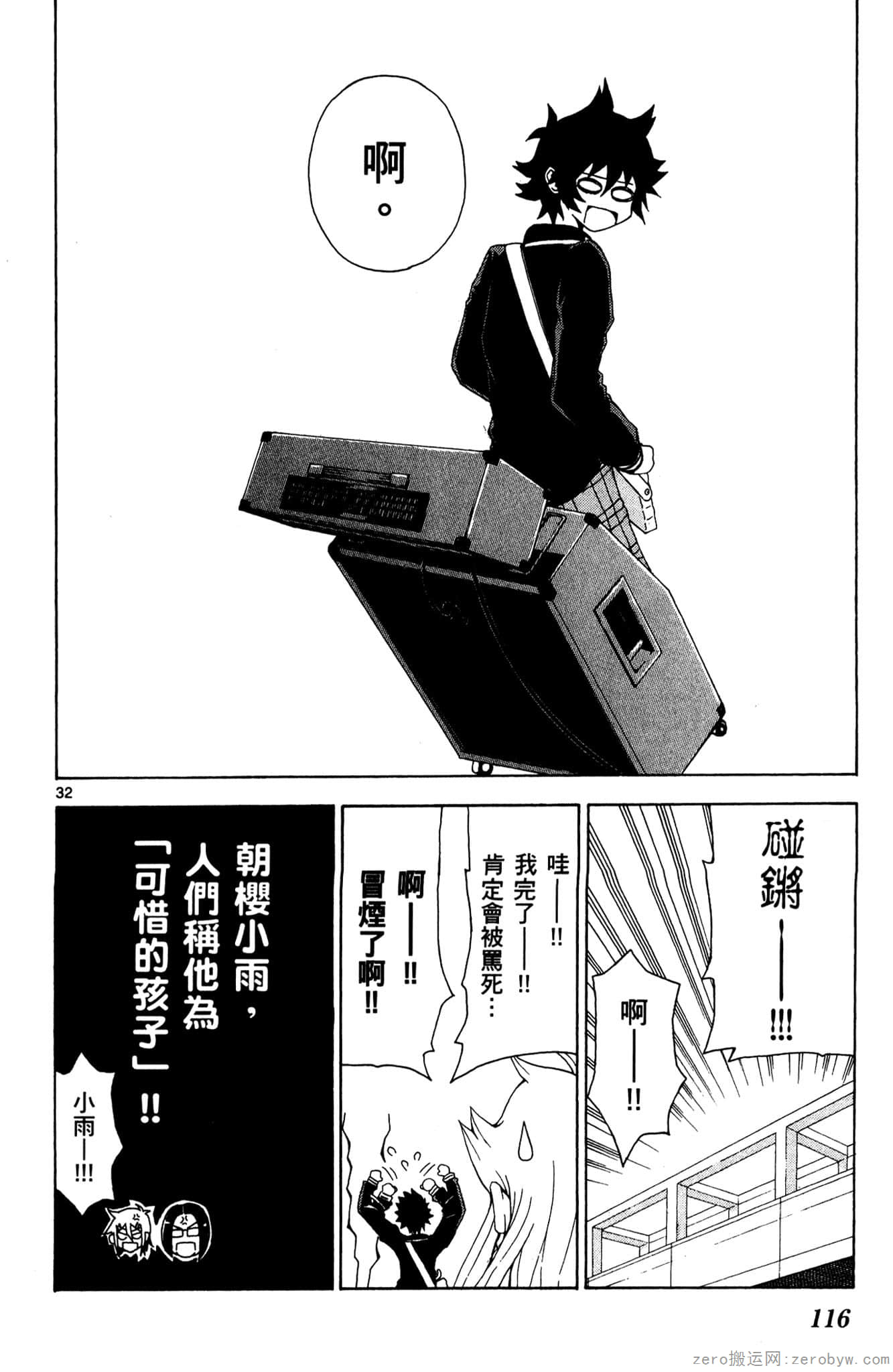 Page 117