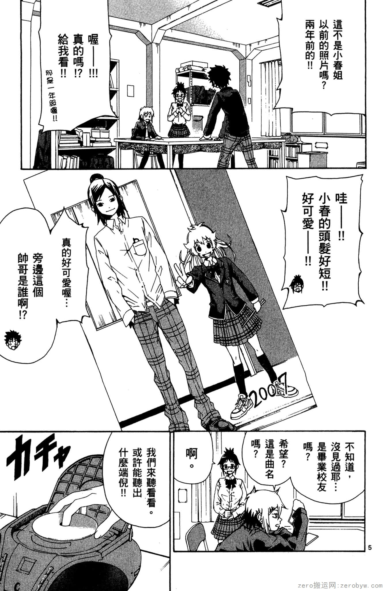 Page 122
