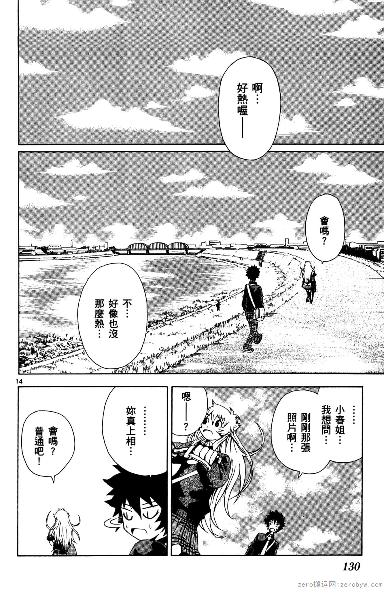Page 131