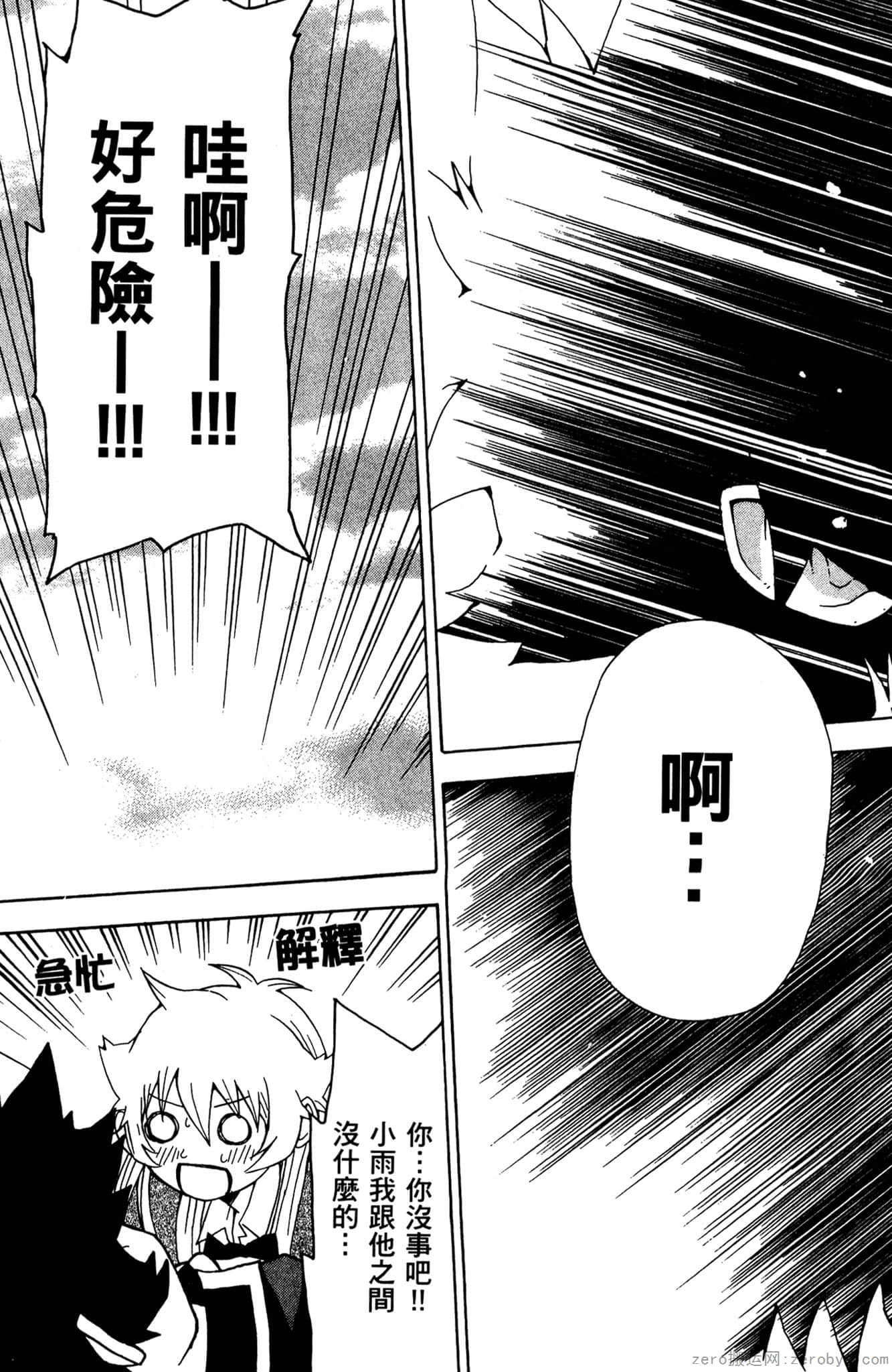 Page 138