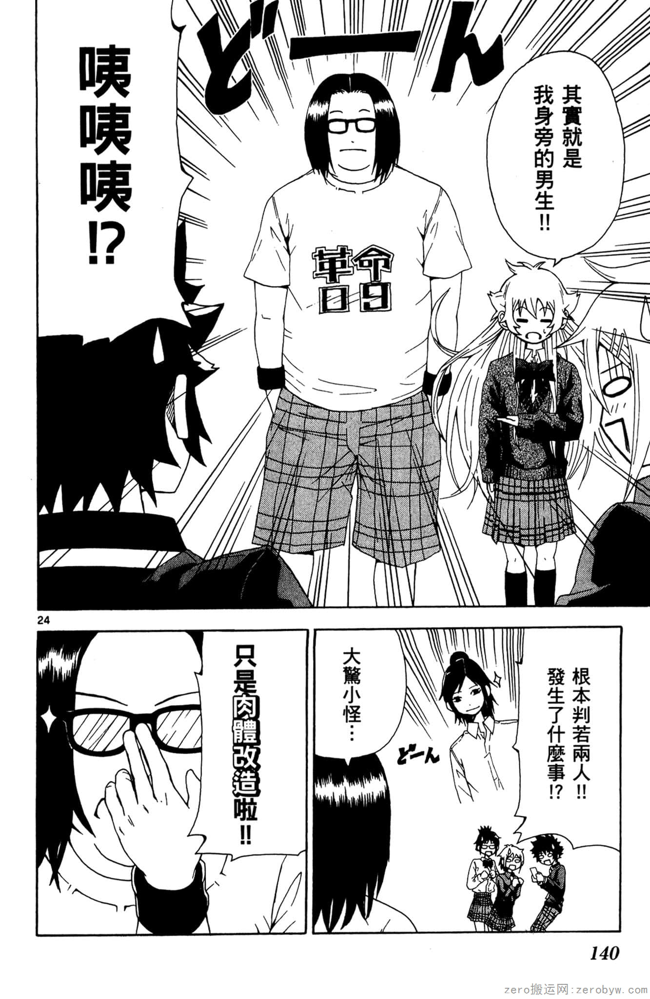 Page 141