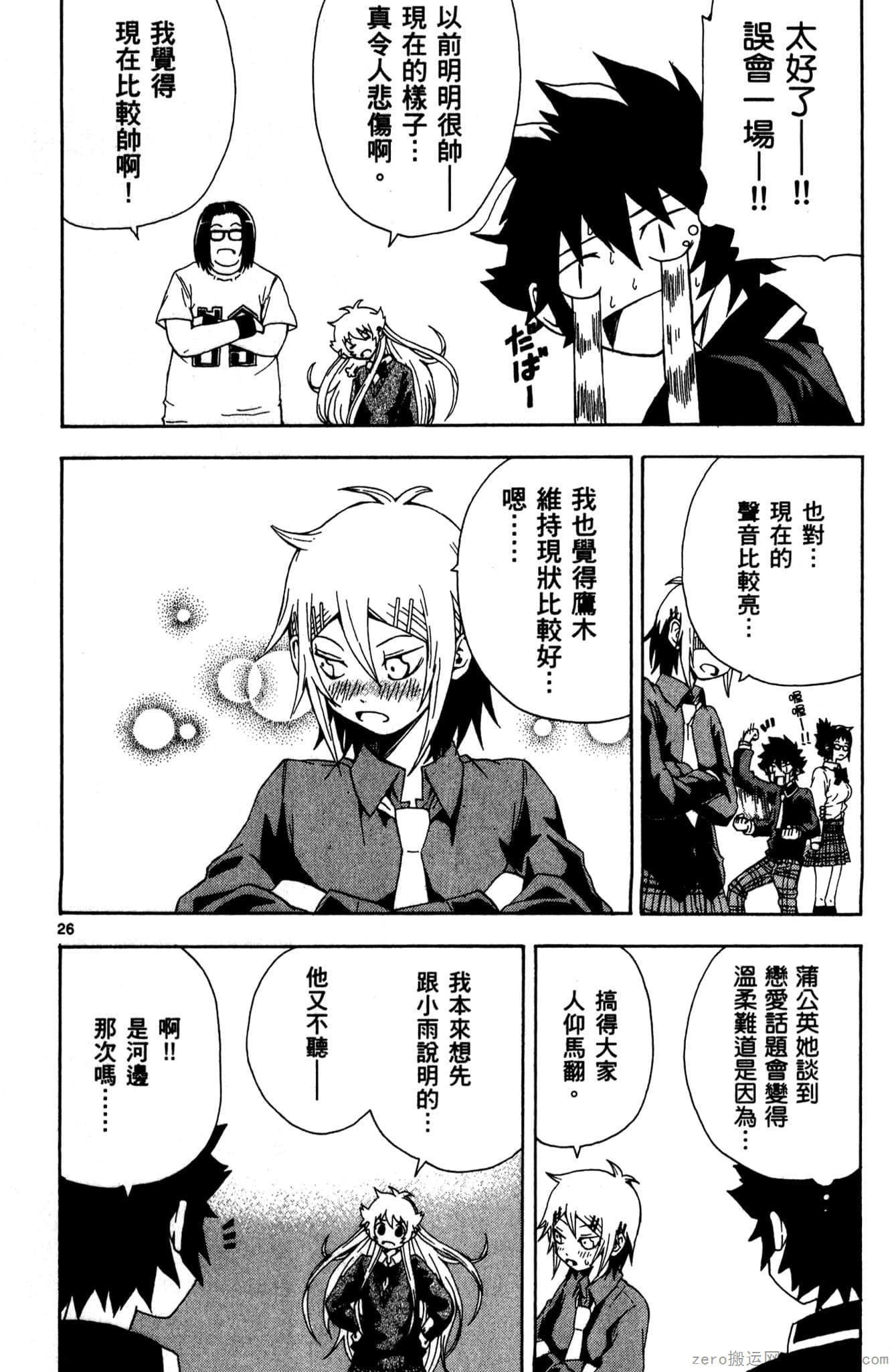 Page 143
