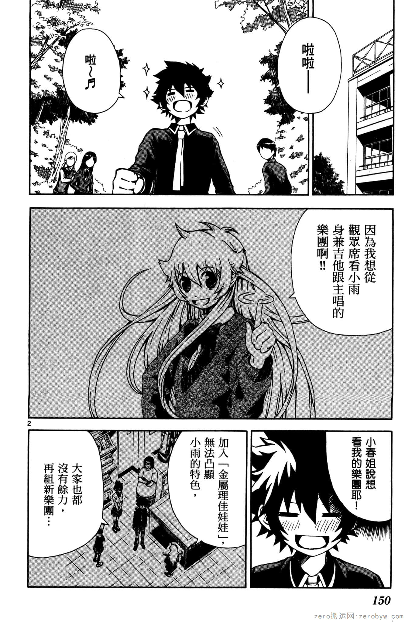 Page 151